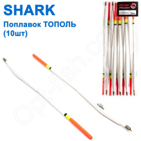 Поплавок Shark Тополь T2-4+2W0403LS (10шт)