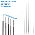 Набір карбонових хлистів (1-2 коліно) 7,3-8,3mm (25шт)