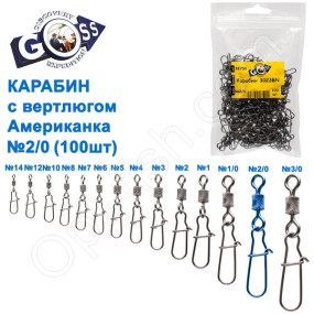 Карабін з вертлюгом американка 3023BN (100шт) №2/0