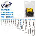 Карабин с вертлюгом американка 3023BN (200шт) №2