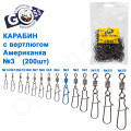 Карабин с вертлюгом американка 3023BN (200шт) №3