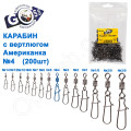 Карабин с вертлюгом американка 3023BN (200шт) №4