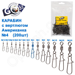 Карабін з вертлюгом американка 3023BN (200шт) №4