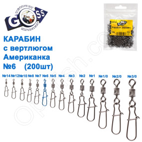 Карабін з вертлюгом американка 3023BN (200шт) №6