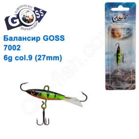 Балансир Goss 7002 6g col. 9 (27mm)