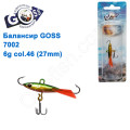 Балансир Goss 7002 6g col. 46 (27mm)