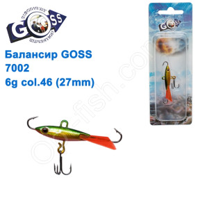 Балансир Goss 7002 6g col. 46 (27mm)