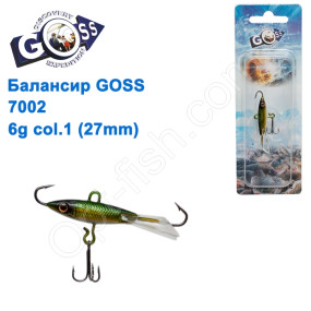 Балансир Goss 7002 6g col. 1 (27mm)