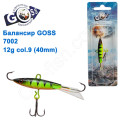 Балансир Goss 7002 12g col. 9 (40mm)