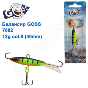 Балансир Goss 7002 12g col. 9 (40mm)