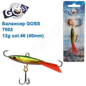 Балансир Goss 7002 12g col. 46 (40mm)