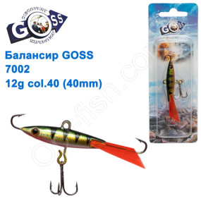 Балансир Goss 7002 12g col. 40 (40mm)