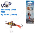 Балансир Goss 7003 8g col. 44 (30mm)