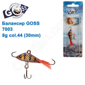 Балансир Goss 7003 8g col. 44 (30mm)