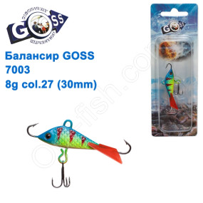 Балансир Goss 7003 8g col. 27 (30mm)