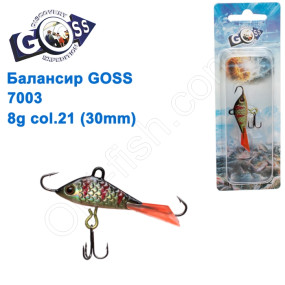 Балансир Goss 7003 8g col. 21 (30mm)
