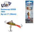 Балансир Goss 7003 8g col. 17 (30mm)