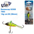 Балансир Goss 7003 14g col. 50 (38mm)