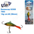 Балансир Goss 7003 14g col. 46 (38mm)