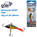 Балансир Goss 7003 14g col. 25 (38mm)