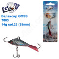 Балансир Goss 7003 14g col. 23 (38mm)