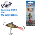 Балансир Goss 7003 14g col. 21 (38mm)