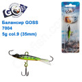 Балансир Goss 7004 5g col. 9 (35mm)