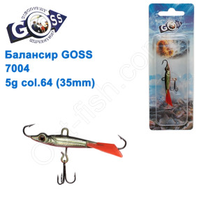 Балансир Goss 7004 5g col. 64 (35mm)