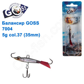 Балансир Goss 7004 5g col. 37 (35mm)