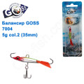 Балансир Goss 7004 5g col. 2 (35mm)