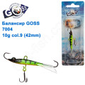Балансир Goss 7004 10g col. 9 (42mm)