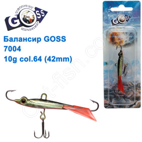 Балансир Goss 7004 10g col. 64 (42mm)