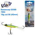Балансир Goss 7004 10g col. 50 (42mm)