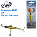 Балансир Goss 7004 10g col. 1 (42mm)