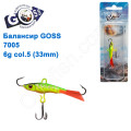 Балансир Goss 7005 6g col. 5 (33mm)