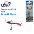 Балансир Goss 7005 6g col. 43 (33mm)