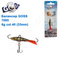 Балансир Goss 7005 6g col. 40 (33mm)