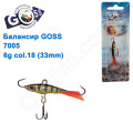 Балансир Goss 7005 6g col. 18 (33mm)