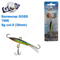 Балансир Goss 7006 8g col. 9 (30mm)