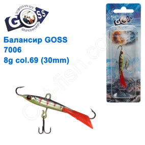 Балансир Goss 7006 8g col. 69 (30mm)