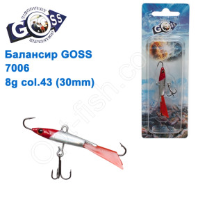 Балансир Goss 7006 8g col. 43 (30mm)