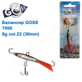 Балансир Goss 7006 8g col. 22 (30mm)