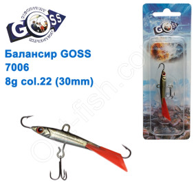 Балансир Goss 7006 8g col. 22 (30mm)