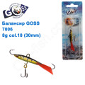 Балансир Goss 7006 8g col. 18 (30mm)