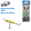 Балансир Goss 7006 8g col. 16 (30mm)