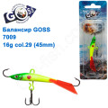 Балансир Goss 7009 16g col. 29 (45mm)