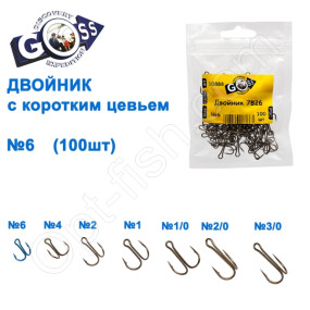 Двійник з короткою цівкою China 7826 №6 (100шт)