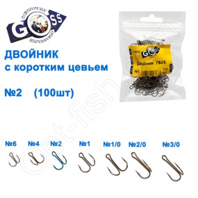 Двійник з короткою цівкою China 7826 №2 (100шт)