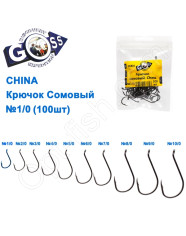 Сомовий гачок 