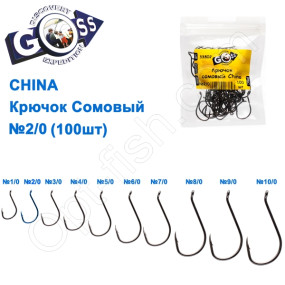 Крючок сомовый China (100шт) №2/0